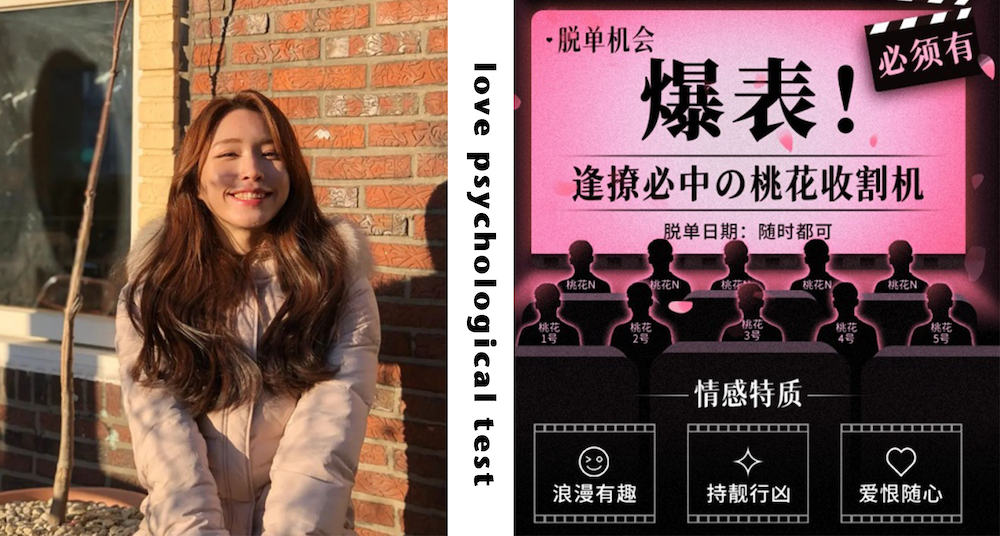 單身必測！陸網心理測驗「2022脫單機率」爆紅！8題快速測出你的脫單指數＆戀愛特質！桃花收割機搞不好就是你！