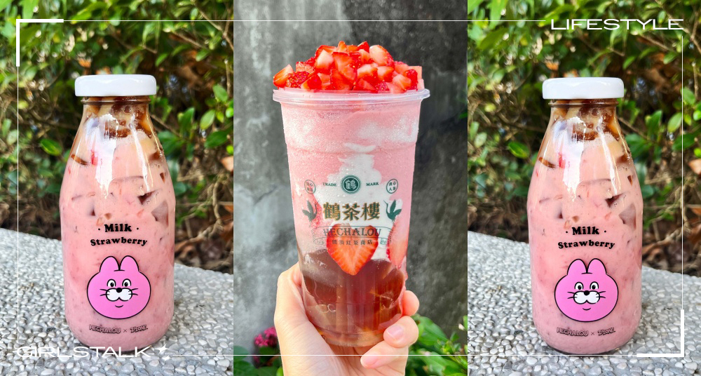 今年最萌草莓飲！鶴茶樓全新「韓國粉紅貓Zizone草莓瓶」粉嫩開賣～還有17顆完整草莓「草莓甘露」太欠喝！