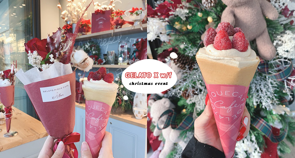 超夢幻「gelato piqueＸw/f浪花花藝」結合可麗餅及花藝，推聖誕限定系列「覆盆子起司蛋糕可麗餅」！