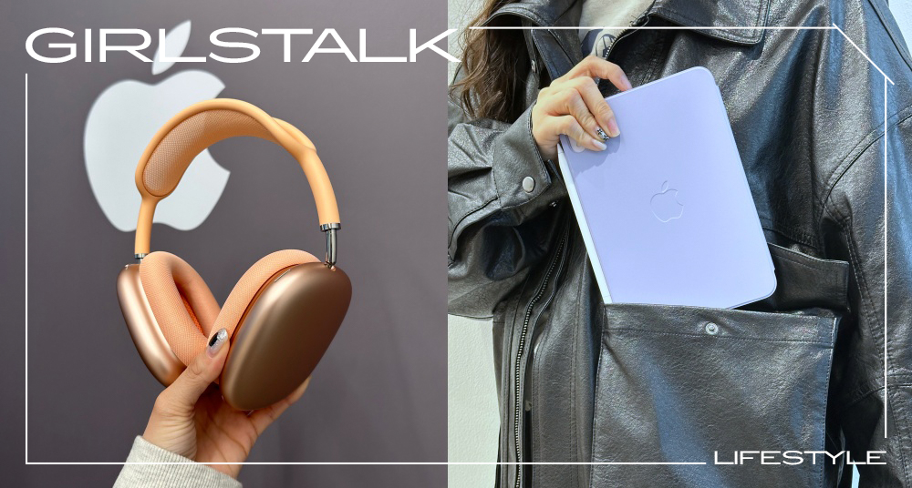 2024 Apple聖誕禮物推薦!AirPods Max耳罩式耳機5新色穿搭必備,iPad mini 可收進口袋,寶寶藍&薰衣草紫太美!