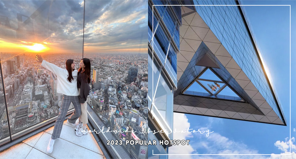 農曆春節就出發！全球5大最新「高空觀景台」景點推薦！東京最夯網美打卡點、曼谷玻璃天空步道絕美必去！