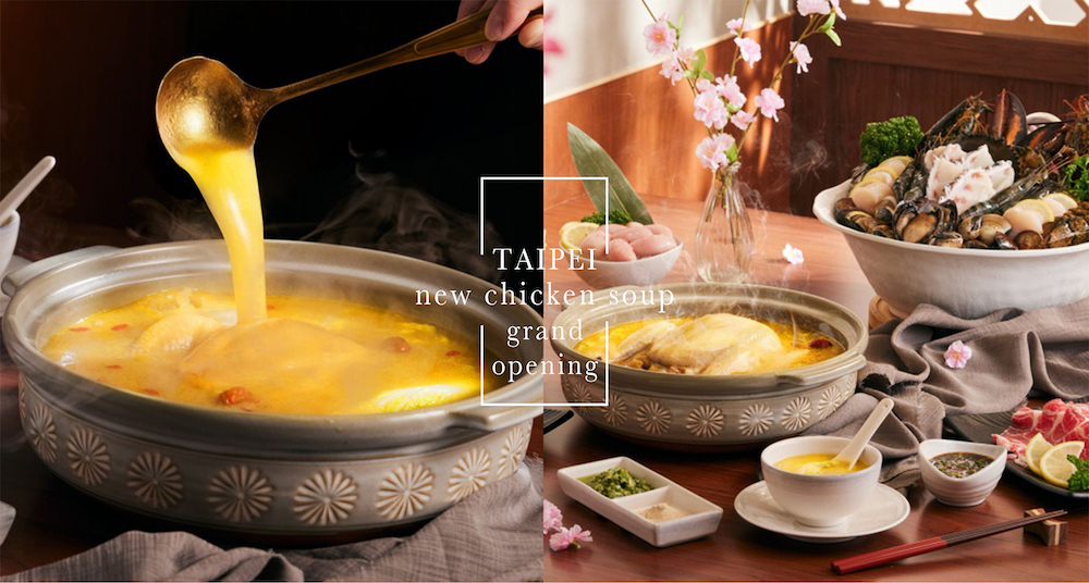 中山區頂級火鍋推薦！「如嬌花膠雞·鍋物」濃郁金黃雞湯，萬元「花膠」入鍋熬煮！「剝皮辣椒酸白菜雞湯鍋」招牌必點！
