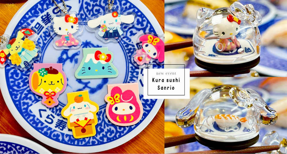 Hello Kitty萌翻！「藏壽司Ｘ三麗鷗家族」限定扭蛋登場！布丁狗、大耳狗、美樂蒂等最新13款扭蛋一次看！