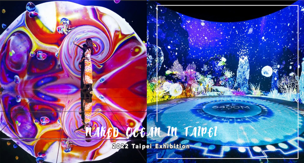 超美海底隧道必打卡！今年冬天最美360°環繞式「光之影海洋展」夢幻登場！8大展區一次看！
