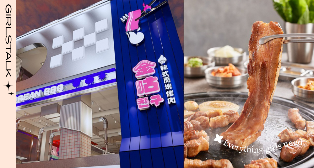 王品首家韓式烤肉 「金咕」插旗西門町！「國產豬五花三吃」必點，3人同行75折優惠再送雪糕！推薦菜單一次看！