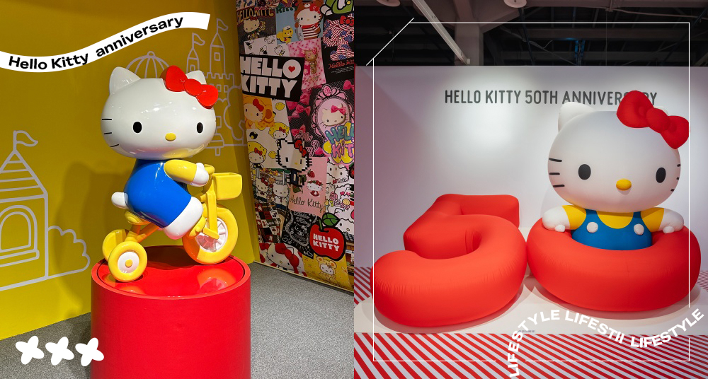 Kitty迷要去！三麗鷗「HELLO KITTY 50週年特展」盛大登場！360度「HELLO KITTY空間」必拍！7大展區搶先看！