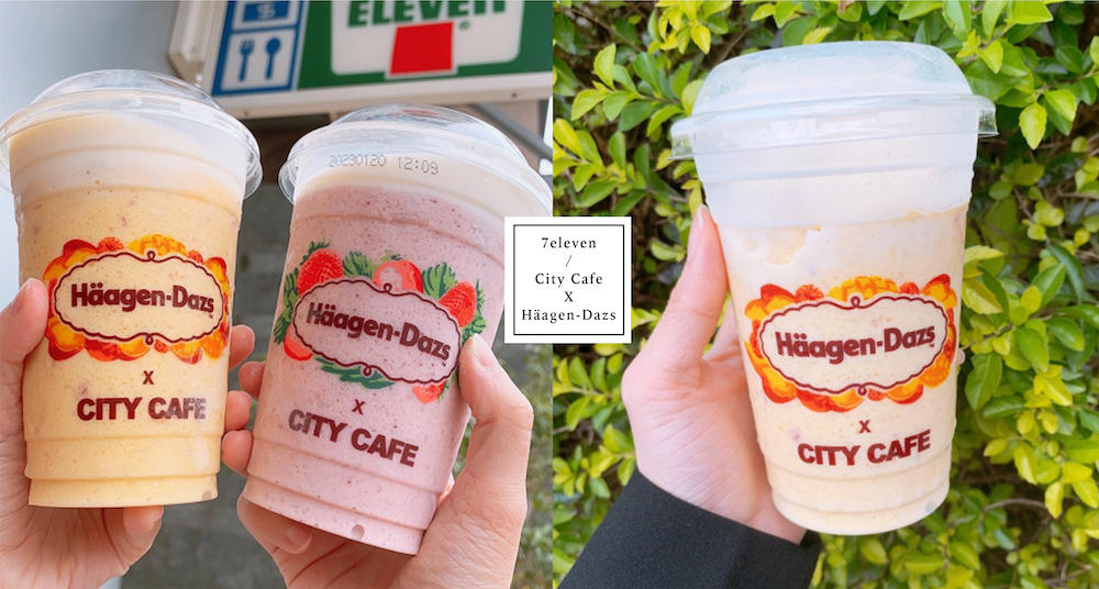 Häagen-Dazs再度攜手CITY CAFE推限定「芒果覆盆子拿鐵」冰沙！酸甜覆盆子＋芒果果肉酸甜又清爽！
