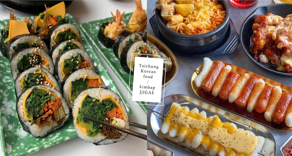 台中3家必吃平價「韓式料理」推薦！邪惡起司炸雞、香腸年糕串、超道地韓式飯捲通通必吃！