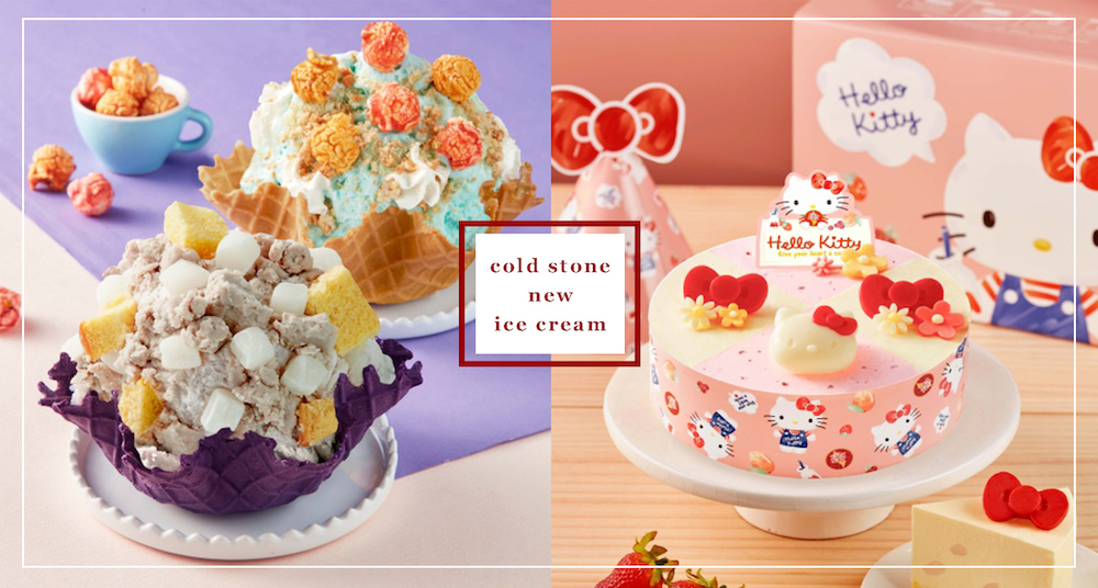 芋頭控必吃！COLD STONE限定「大甲芋頭」新品綿密香濃！「夢幻藍冰淇淋」撒上海綿蛋糕與小麻糬療癒爆表～