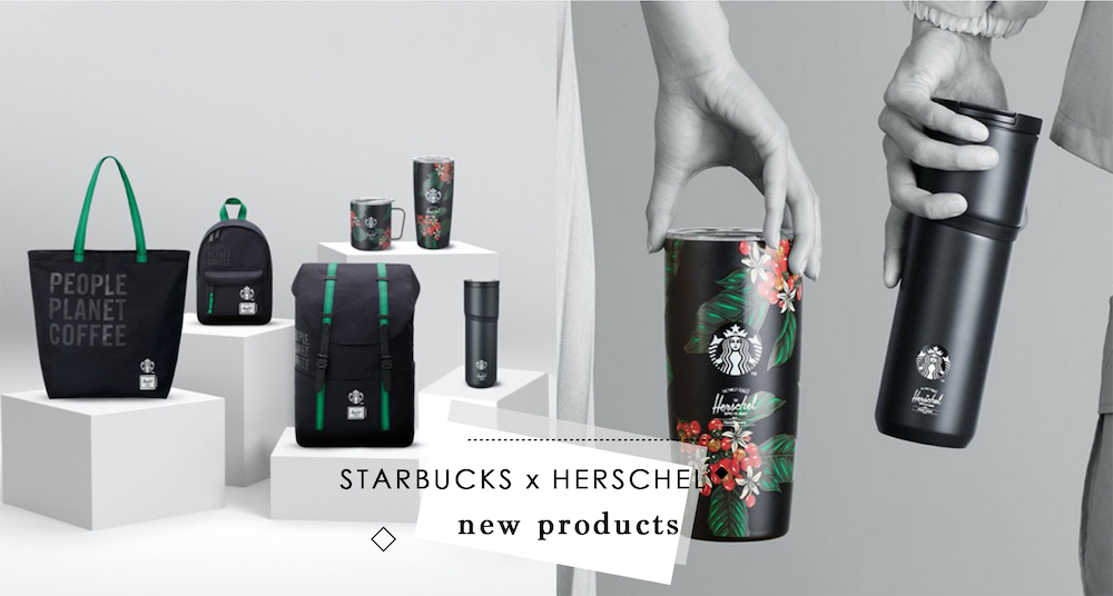 黑色控的愛！星巴克聯名加拿大Herschel Supply Co.推環保系列周邊，愛護地球的同時還能兼顧時尚！