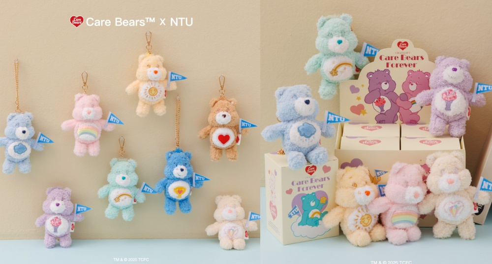 學霸與小熊的夢幻聯動！臺灣大學攜手Care Bears推出聯名迎新小熊！盲盒小熊、保溫瓶，帆布袋等周邊一次看！