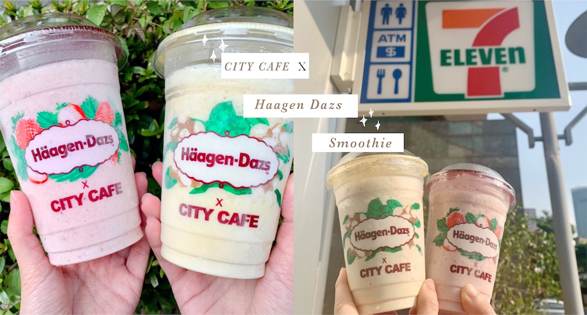 7-ELEVEN Ｘ Häagen-Dazs台灣限定超強聯名又一波！推雙口味「莓好拿鐵」「果仁咖啡」冰沙根本欠喝！