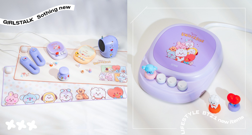 精緻辦公室生活必備！Sothing向物與BT21一起推出5款「辦公室小物」！桌面暖風機、多功能暖桌墊冬日最療癒～