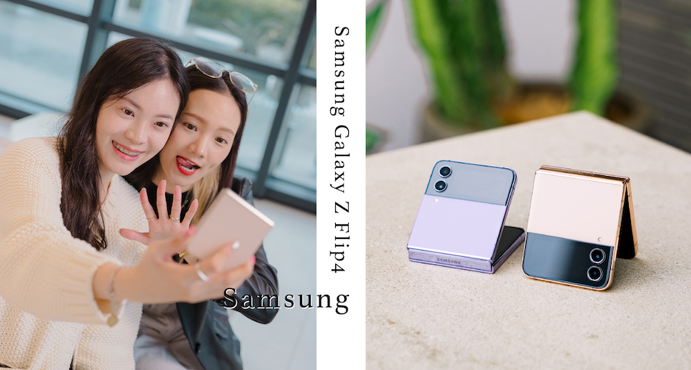 女孩跑咖必備神器！Samsung「Galaxy Z Flip4」就是你的摺疊好閨蜜！打卡寶藏秘境咖啡廳，拍照再也不需要拜託別人！