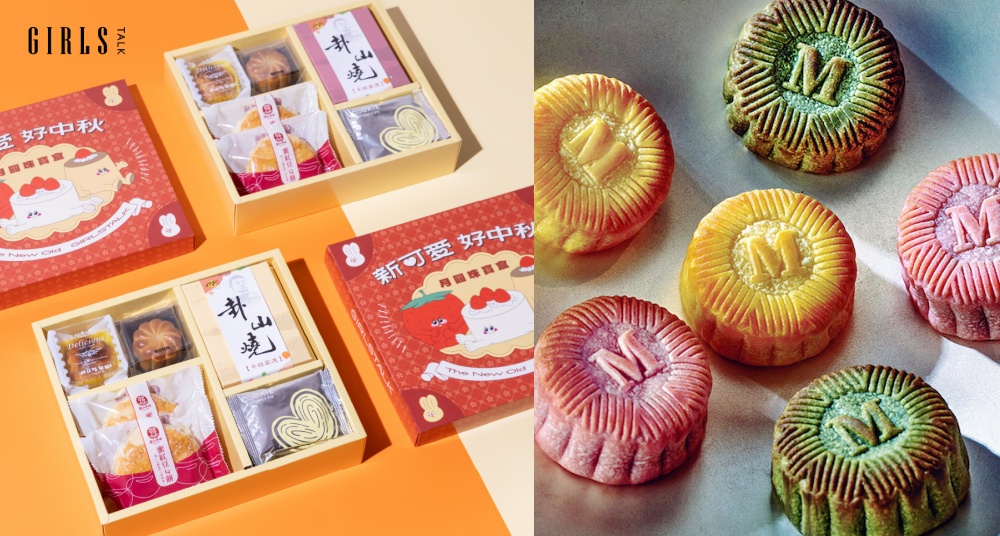 2023中秋月餅禮盒20家推薦！彰化必吃名產都在「月圓珠寶盒」、open it.Xbeard papa's「爆漿卡士達瑪德蓮」必吃！