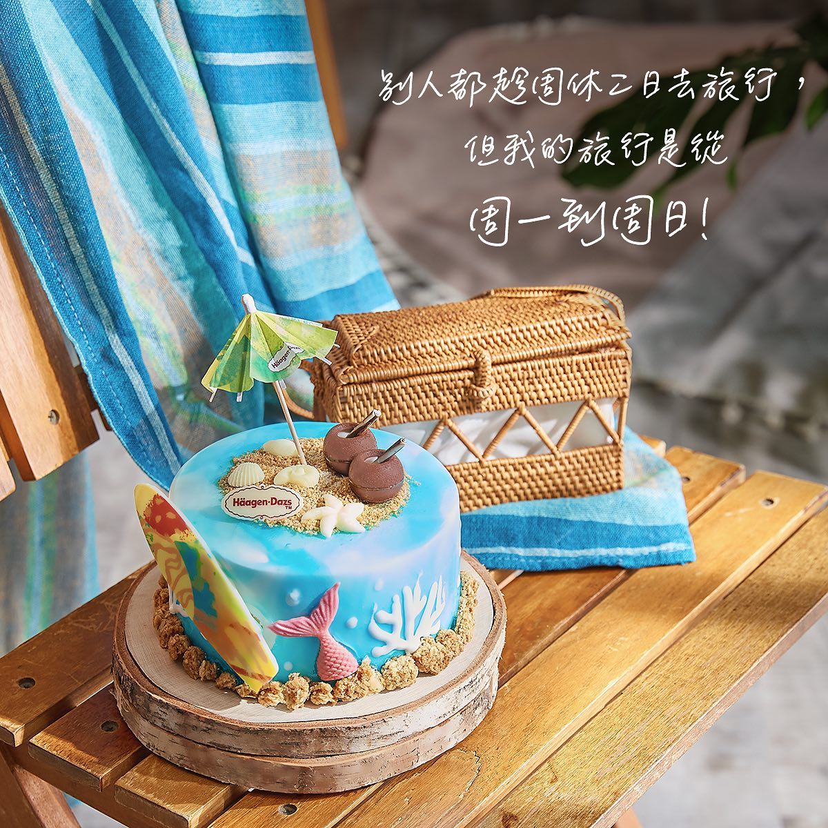 海島假期
