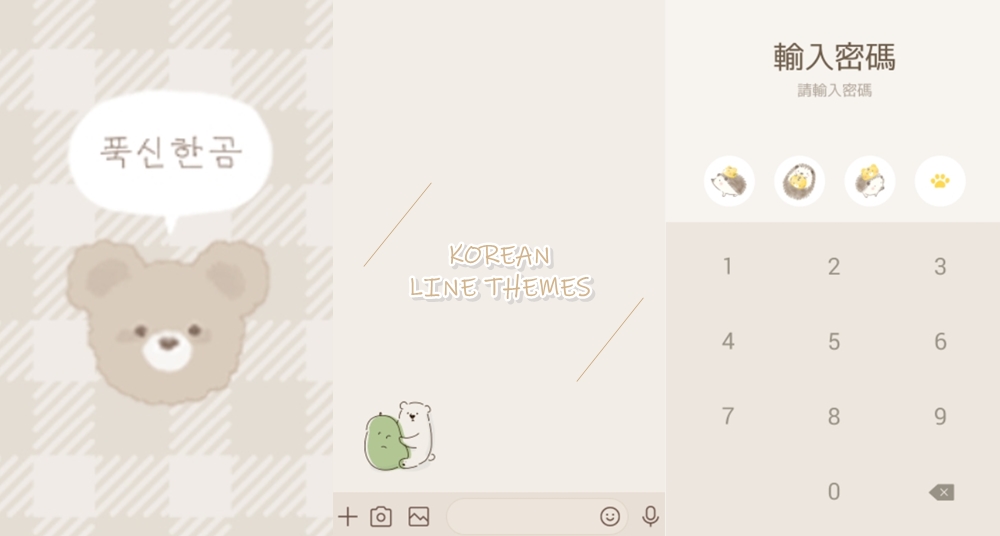 版面瞬間變超溫柔！5款「韓系奶茶風LINE主題」推薦♡ 「這款」歐膩必備！