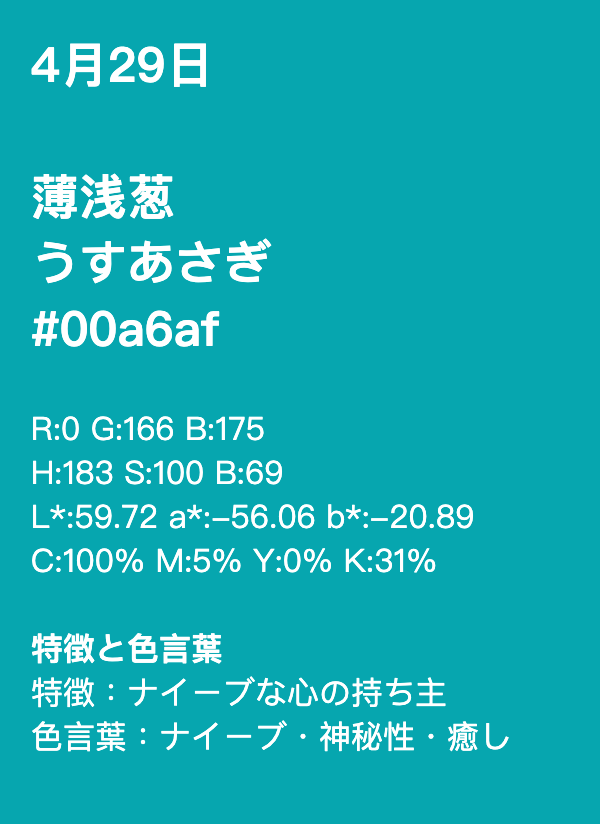 超準性格分析 日網熱議的 366生日代表色