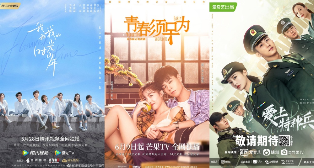 【追劇情報局】2021六月熱播陸劇推薦！黃景瑜《愛上特種兵》、張新成《變成你的那一天》開播，《雙世寵妃3》再續前緣！