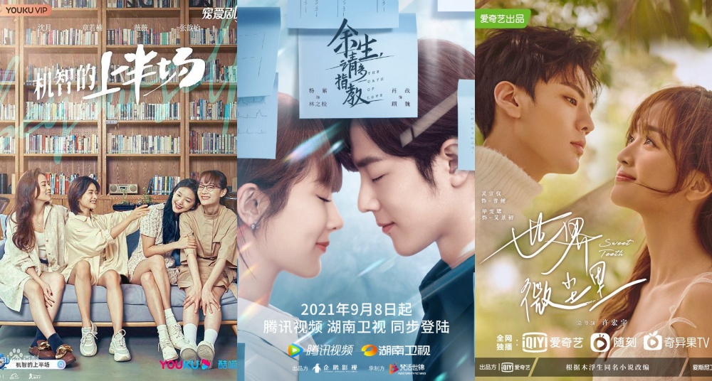 2021八月定檔新陸劇：楊紫、肖戰《餘生，請多指教》九月開播，《世界微塵裡》超甜劇情獲好評！