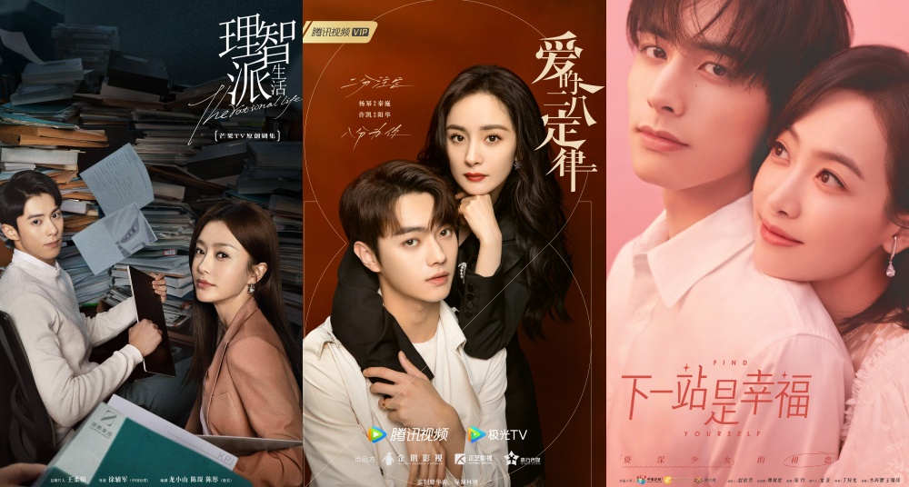 5部「姐弟戀」陸劇推薦！楊冪&許凱《愛的二八定律》熱播中，《理智派生活》、《下一站是幸福》好評必追！