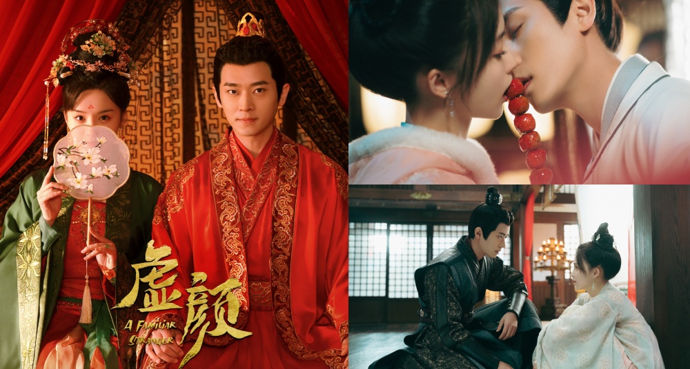 陸劇《虛顏》劇情、人物介紹+看點！丞磊、柯穎三度合作&先婚後愛，一集只有10分鐘！