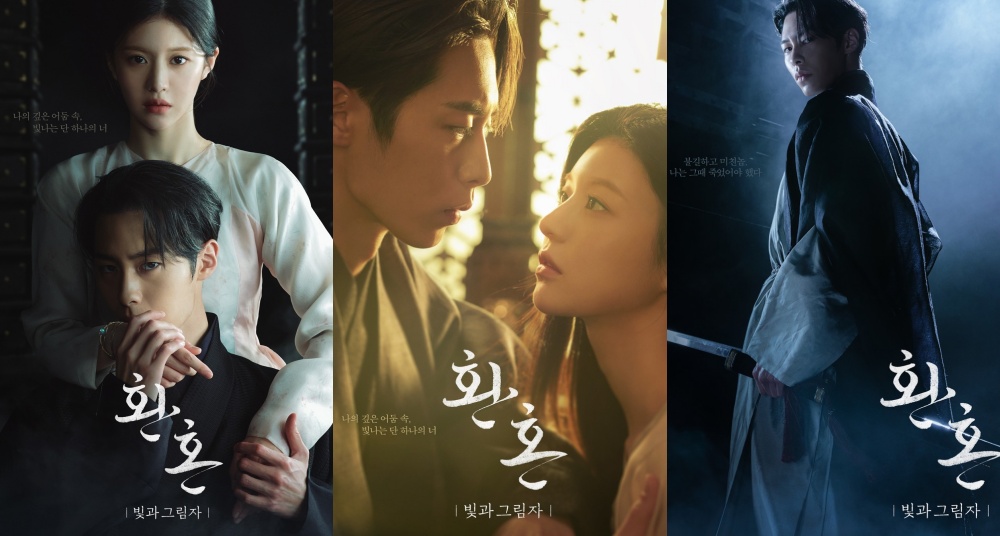 《還魂：光與影》劇情、人物介紹+看點！高允貞出演第二季女主角，張煜復活、落壽回歸？