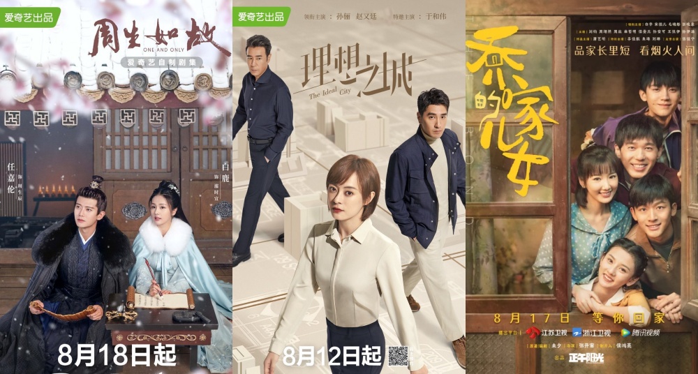 近期熱播陸劇排行榜！任嘉倫、白鹿《周生如故》評價超高，毛曉彤《喬家的兒女》豆瓣高達8.7分！