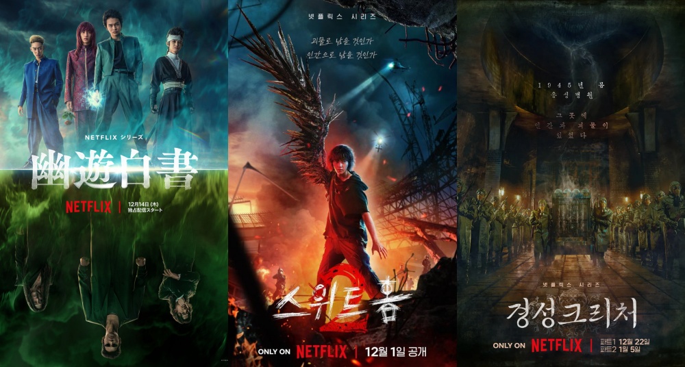 12月Netflix必追強檔好劇！《Sweet Home》第二季重磅回歸，池昌旭、朴敘俊也有新劇上線！