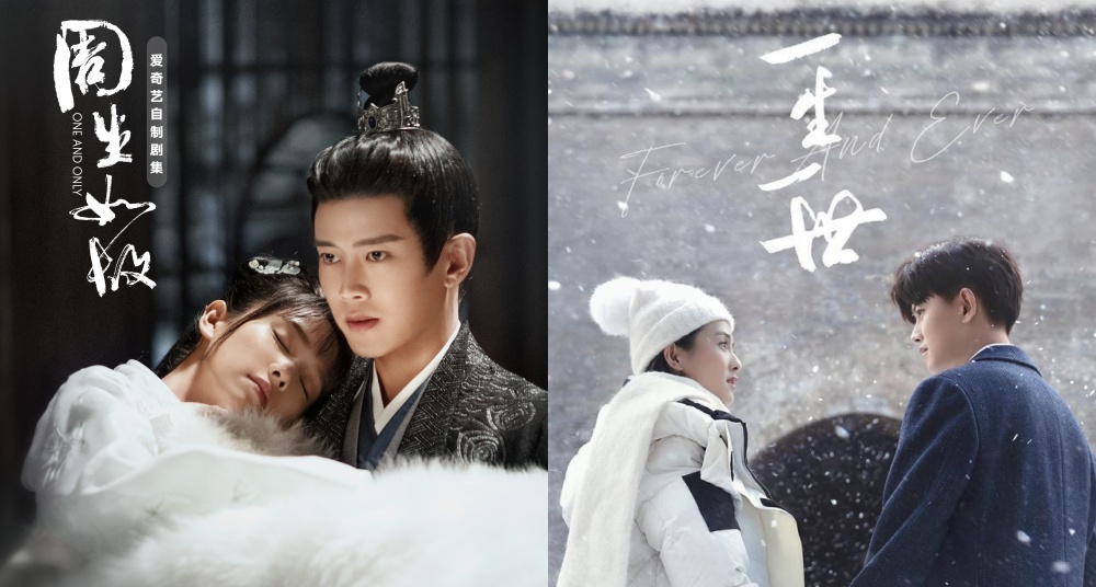 任嘉倫、白鹿《周生如故》＆《一生一世》五大看點：前世今生連播、任嘉倫眼神演技爆發！