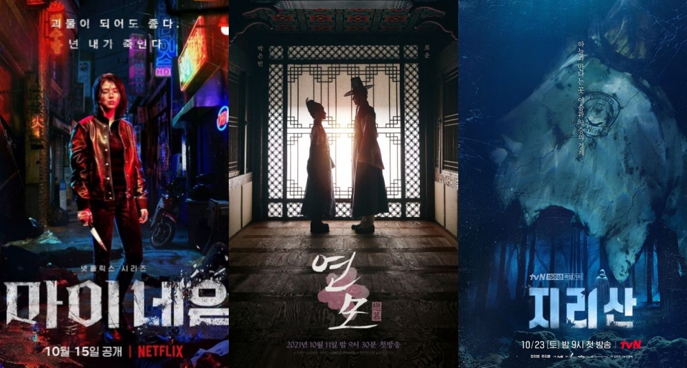 【2021追劇情報局】10月韓劇推薦！全智賢《智異山》10/23首播，《戀慕》、《以吾之名》必須鎖定！