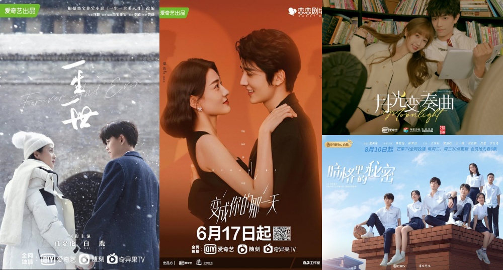 2021愛奇藝必追甜寵陸劇！《月光變奏曲》、《變成你的那一天》網友激推，這部是今年大黑馬！