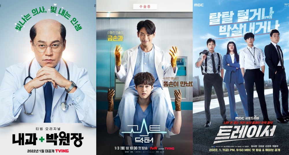 【追劇情報局】2022一月韓劇推薦！Rain、金汎醫療劇《Ghost Doctor》年初開播， 《內科朴院長》這部喜劇必追！