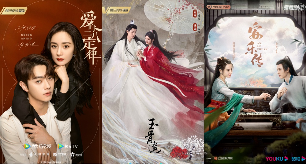 10部2022下半年必追陸劇：肖戰《玉骨遙》、楊冪&許凱《愛的二八定律》、龔俊&迪麗熱巴《安樂傳》必看！