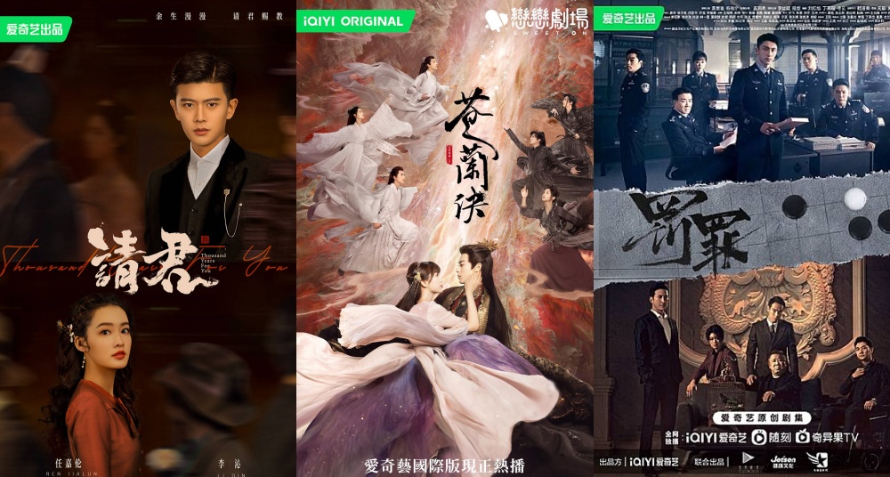 2022愛奇藝陸劇熱度榜TOP10！任嘉倫《請君》、黃景瑜《罰罪》皆上榜，王鶴棣&虞書欣《蒼蘭訣》熱度破萬！