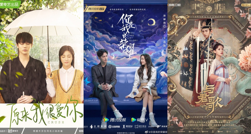 【2021追劇情報局】8月熱播陸劇推薦！《你是我的榮耀》、《原來我很愛你》開播獲好評，《與君歌》成毅古裝造型帥炸！
