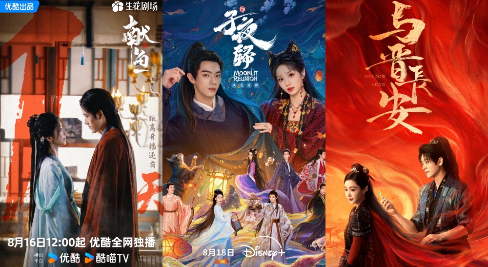 5部八月陸劇推薦！《子夜歸》《獻魚》熱播中，楊洋《凡人修仙傳》好評不斷！