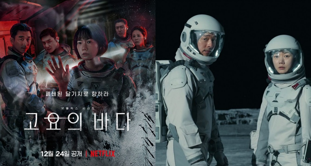Netflix年度必看科幻影集！孔劉、裴斗娜《寧靜海》四大看點，12/24正式上線！