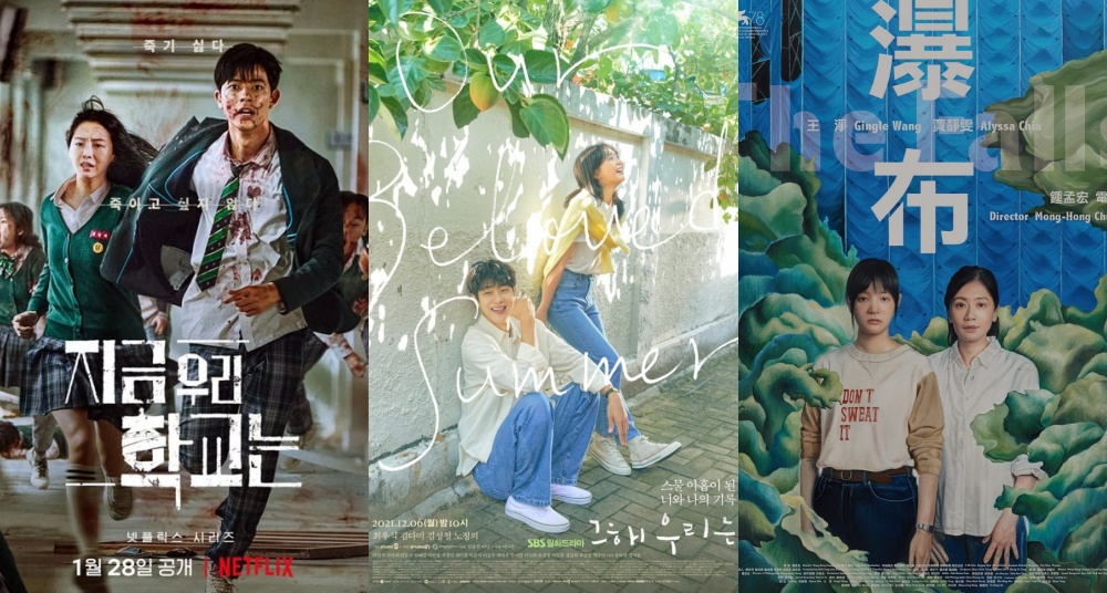 2022Netflix過年片單推薦！韓劇《殭屍校園》、電影《瀑布》這週上線，《那年，我們的夏天》必追！