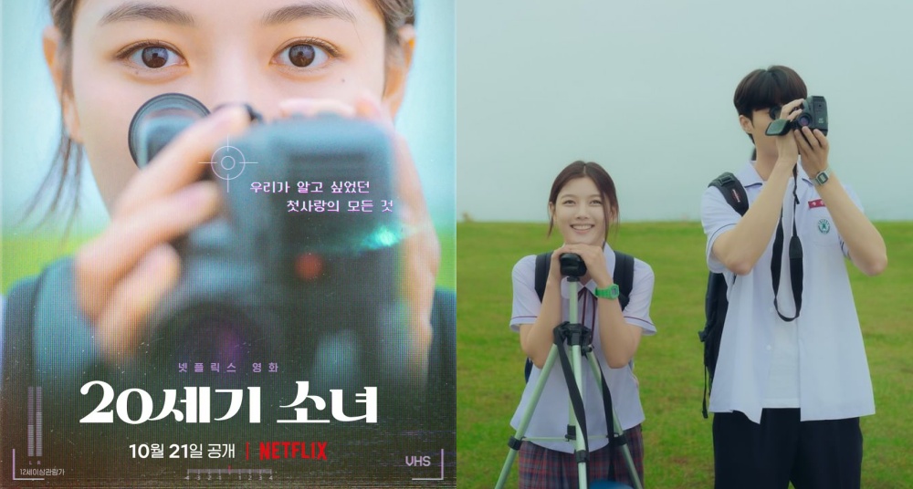 Netflix電影《20世紀少女》劇情介紹、看點統整！金裕貞、邊佑錫主演，韓孝周驚喜客串演出！