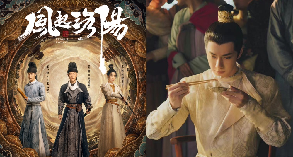 2021愛奇藝年度必追陸劇！古裝懸疑劇《風起洛陽》五大看點：王一博主演、《長安十二時辰》製作團隊！
