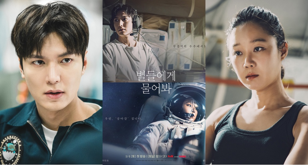 韓劇《問問星星吧》5大看點！李敏鎬、孔曉振睽違多年回歸愛情劇，共譜外太空浪漫情緣！