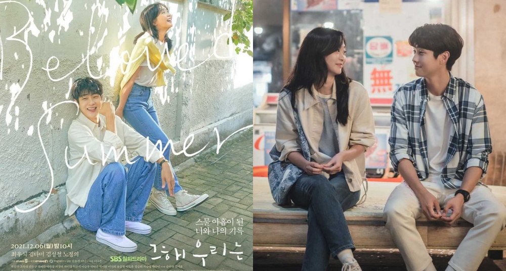 Netflix年底必看韓劇！《那年，我們的夏天》五大看點，防彈V獻聲、朴敘俊有望客串！