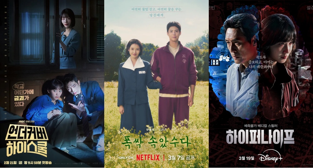 2025第一季好評韓劇推薦！IU&朴寶劍《苦盡柑來遇見你》感人催淚，徐康俊《臥底高中》成寶藏黑馬劇！