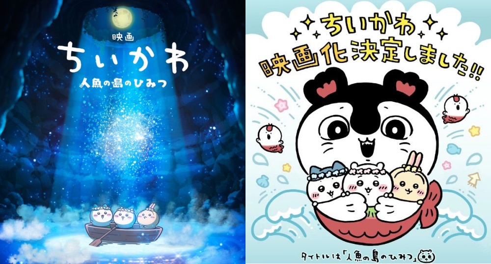 《吉伊卡哇》首度登上大銀幕！超人氣「人魚島篇」將製作成電影，預計2026夏季上映！