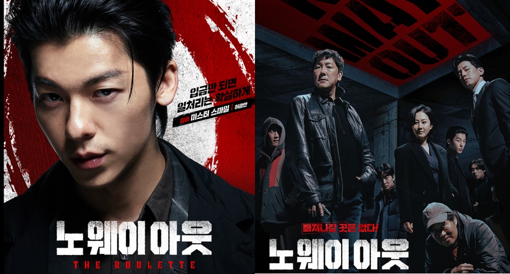 韓劇《無路可逃：輪盤賭》5大看點！許光漢首次主演韓劇，化身「微笑殺手」合作趙震雄、李光洙！