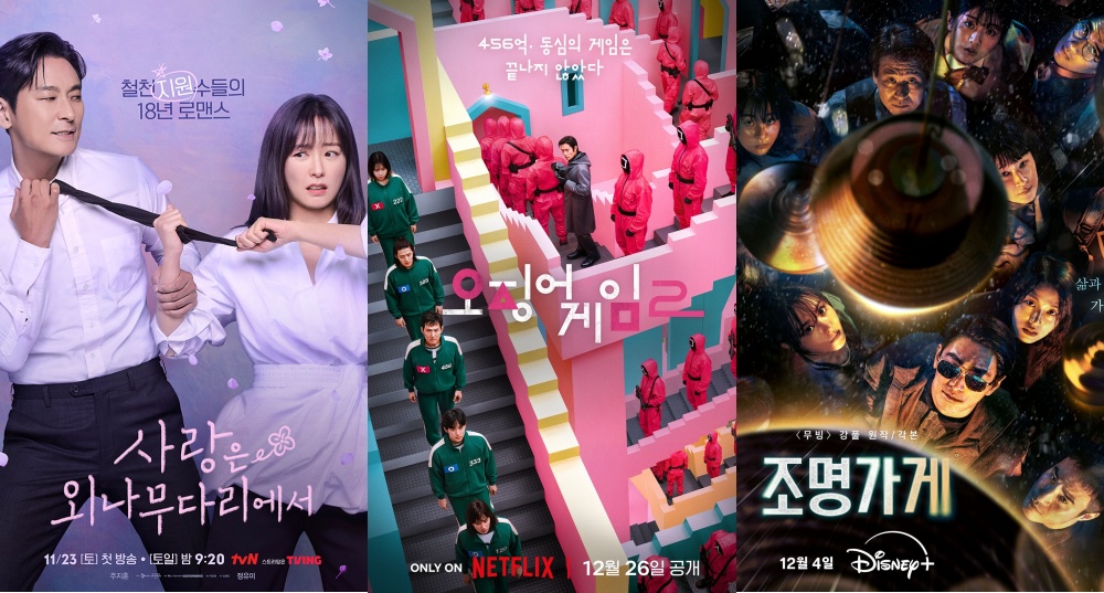 2024大咖陣容主演韓劇！《魷魚遊戲2》12月開播，《一箱情緣》找來孔劉、徐玄振演契約夫妻！