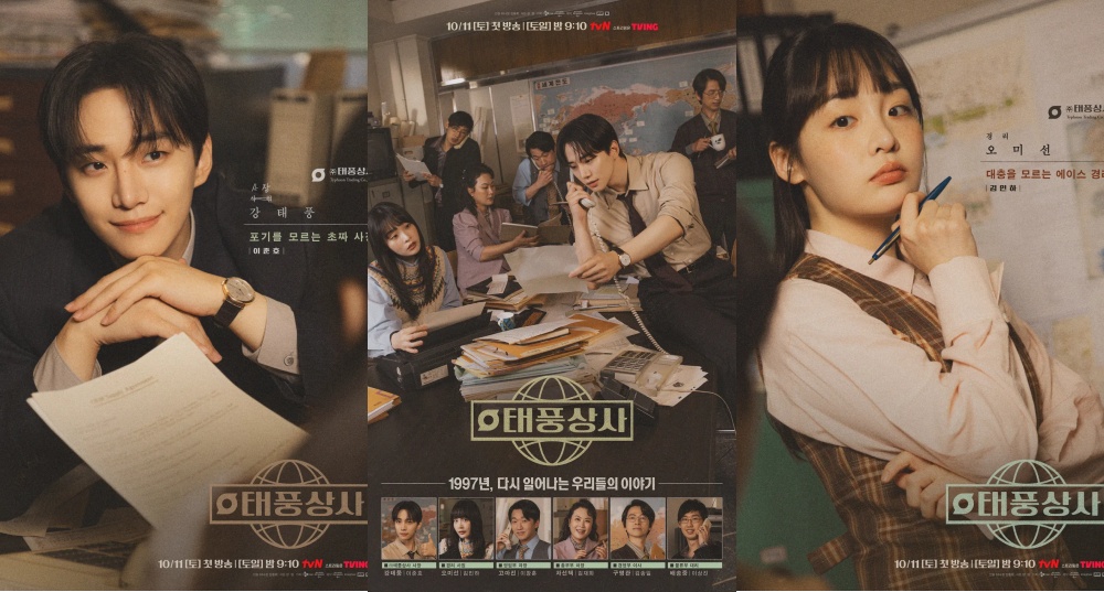 韓劇《颱風商社》5大看點！李俊昊搭檔《柏青哥》金敏荷推新作，化身痞帥社長拯救公司！