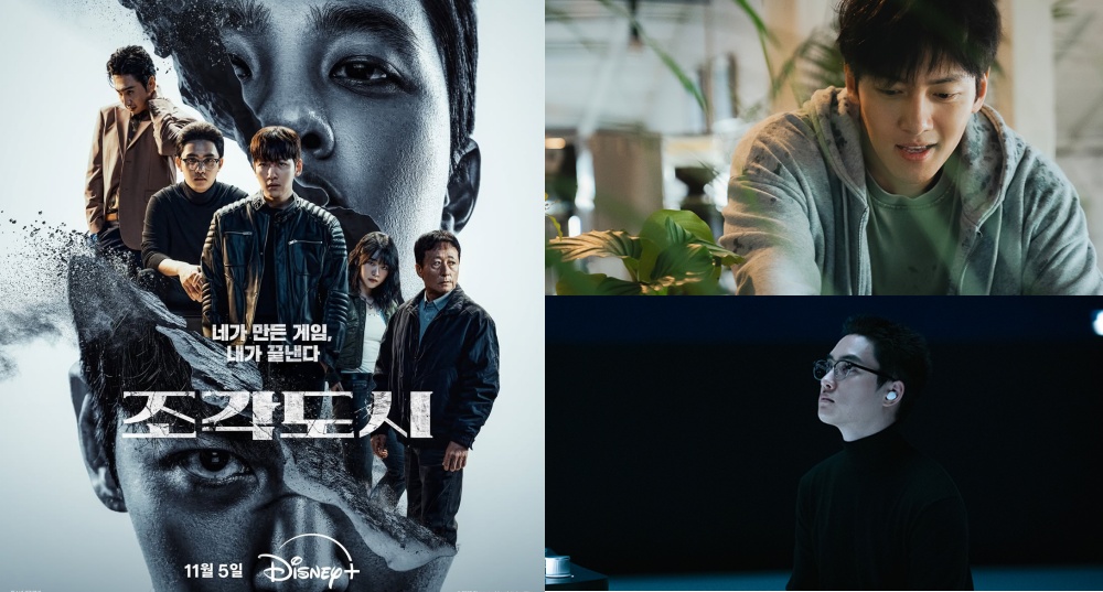 韓劇《操控遊戲》5大看點！D.O、池昌旭雙男神主演回歸，《模範計程車》編劇最新力作！