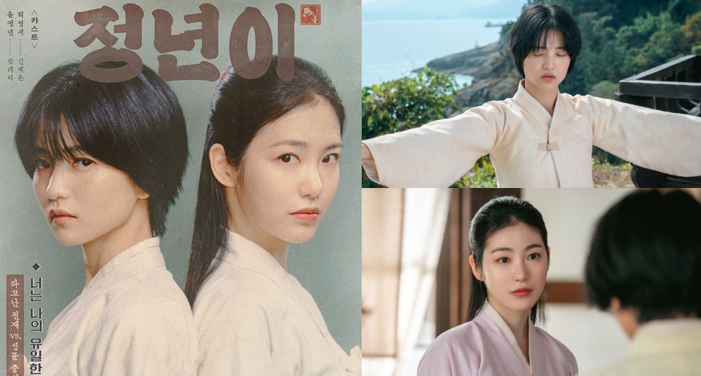 韓劇《正年》5大看點！金泰梨為角色學聲樂三年，與《黑暗榮耀》惡女辛叡恩同台較勁！